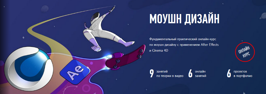 [Никита Чесноков] [profileschool] Моушн дизайн (20_0.png